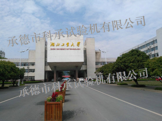 浙江省現代紡織工業(yè)研究院